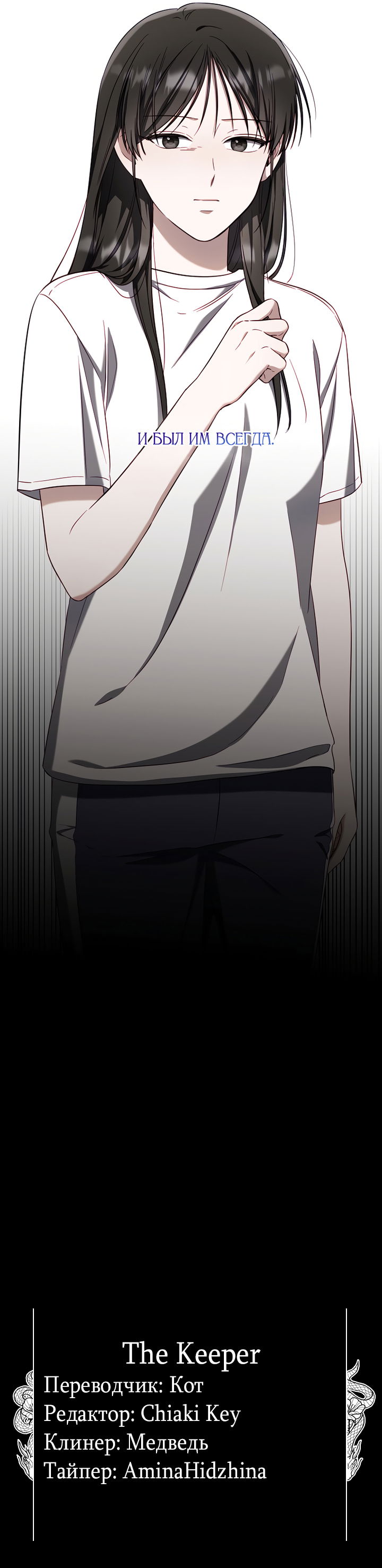 Манга За неделю до моей смерти - Глава 2 Страница 72