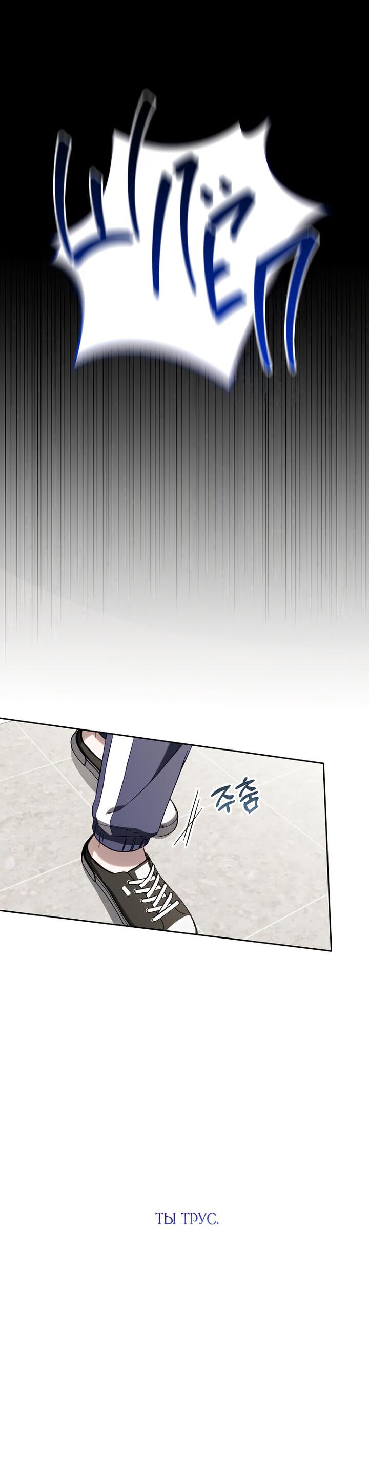 Манга За неделю до моей смерти - Глава 2 Страница 71