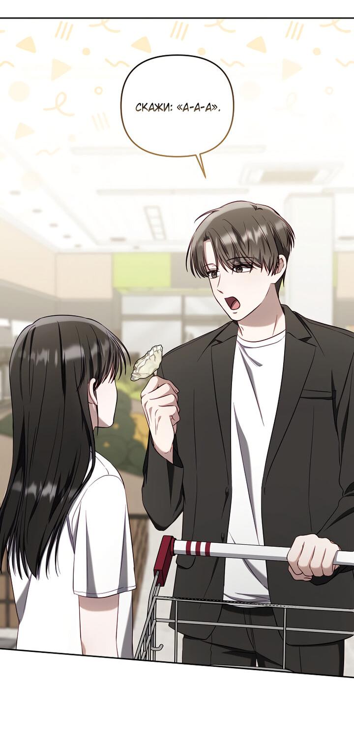 Манга За неделю до моей смерти - Глава 2 Страница 56
