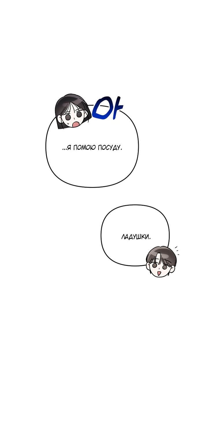 Манга За неделю до моей смерти - Глава 2 Страница 7