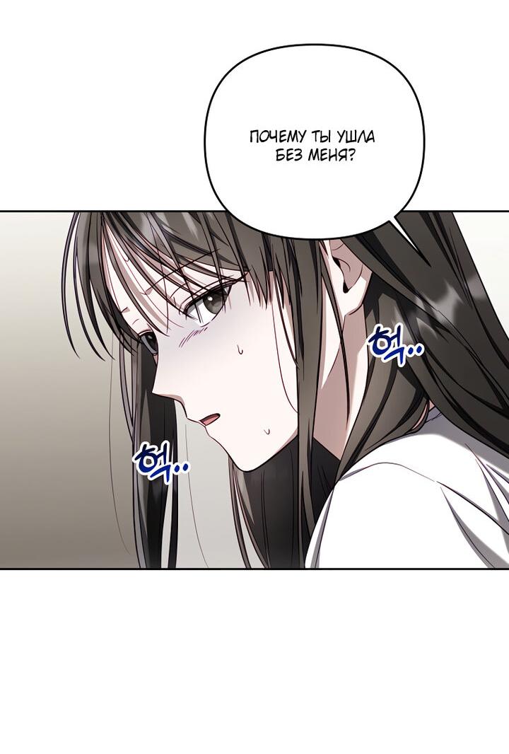 Манга За неделю до моей смерти - Глава 2 Страница 68