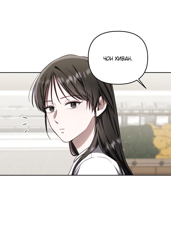 Манга За неделю до моей смерти - Глава 2 Страница 55