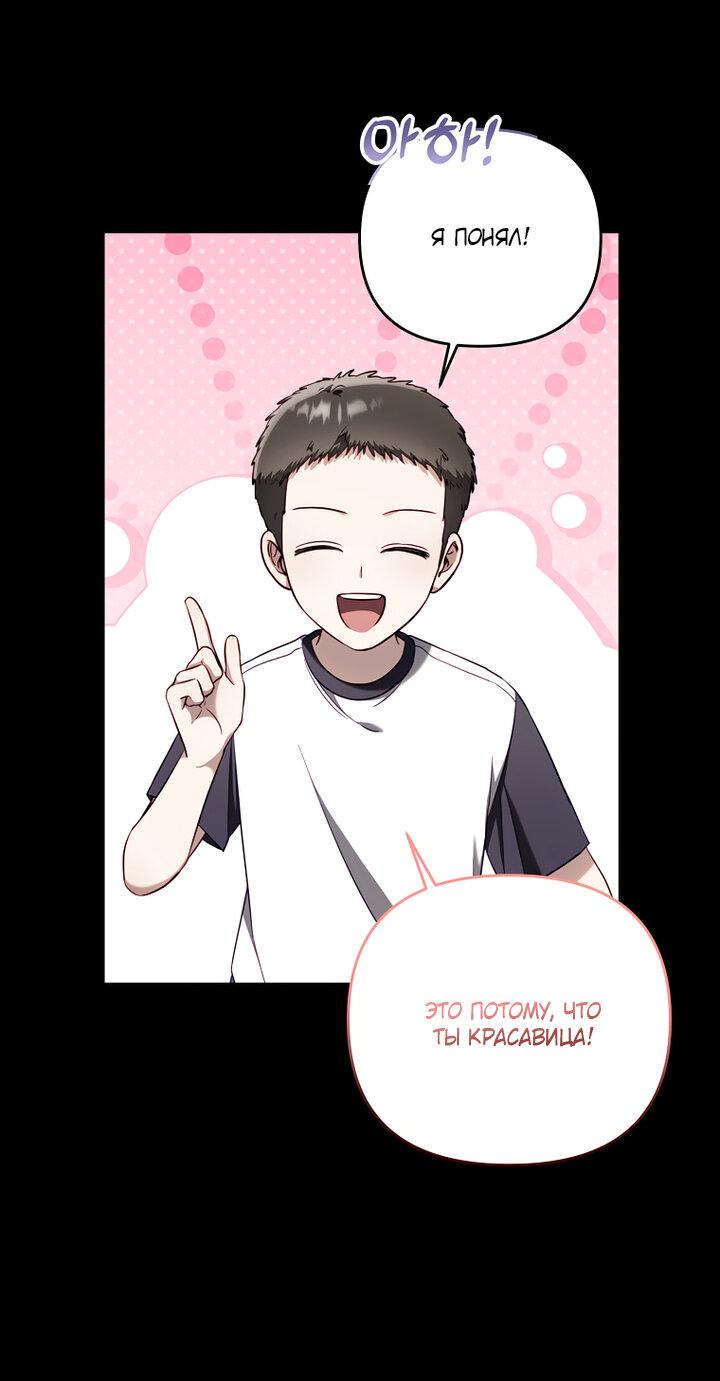 Манга За неделю до моей смерти - Глава 2 Страница 46