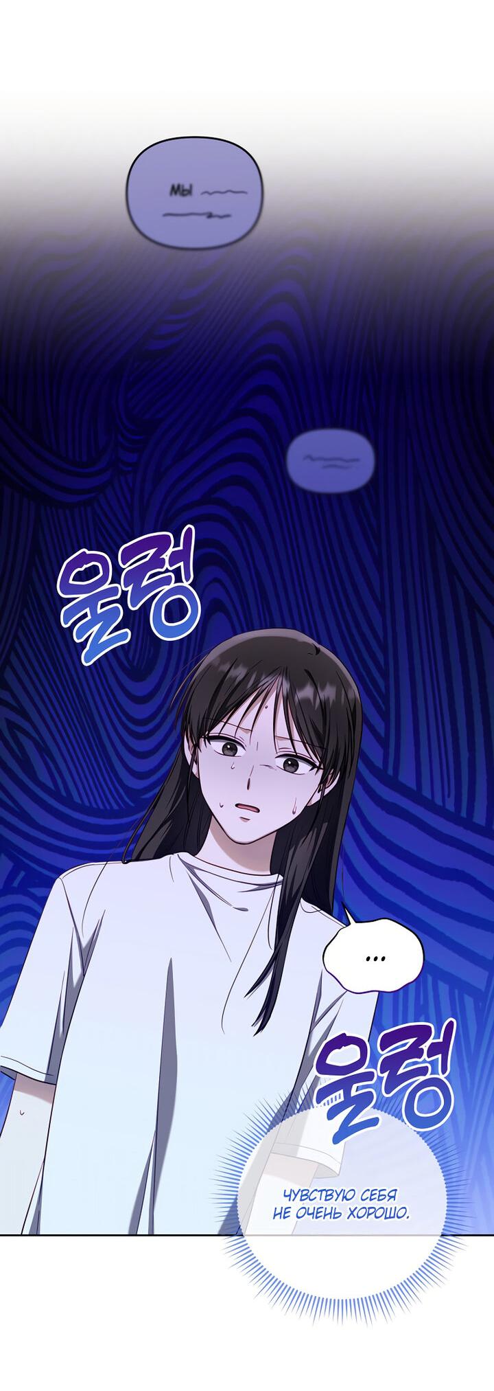 Манга За неделю до моей смерти - Глава 2 Страница 65