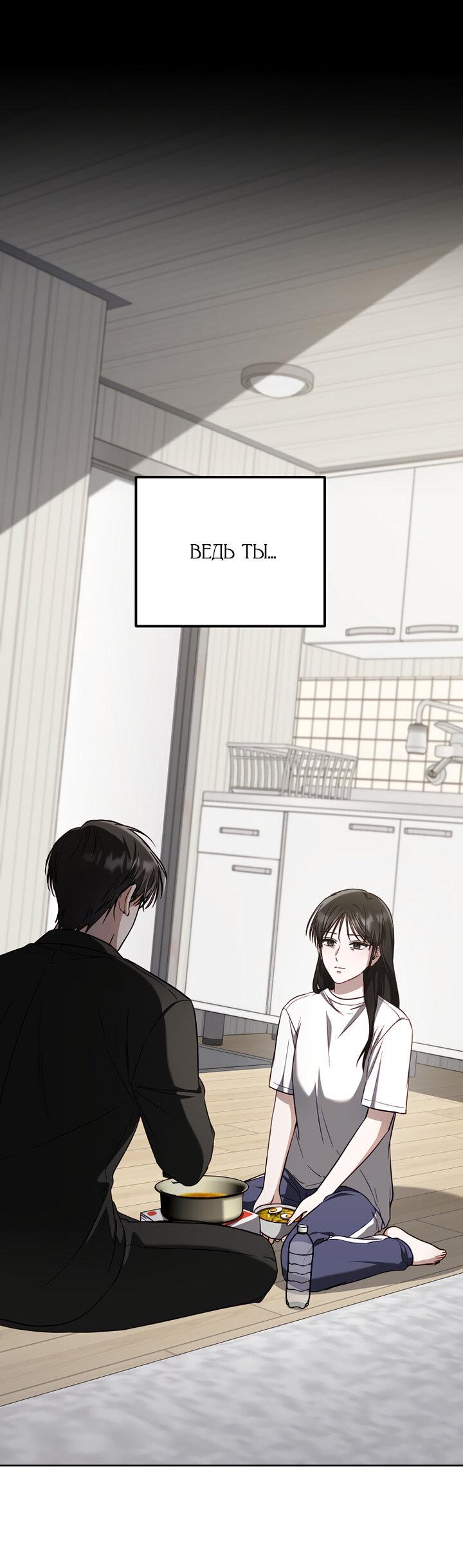 Манга За неделю до моей смерти - Глава 2 Страница 1