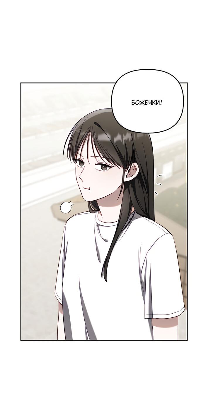Манга За неделю до моей смерти - Глава 2 Страница 59