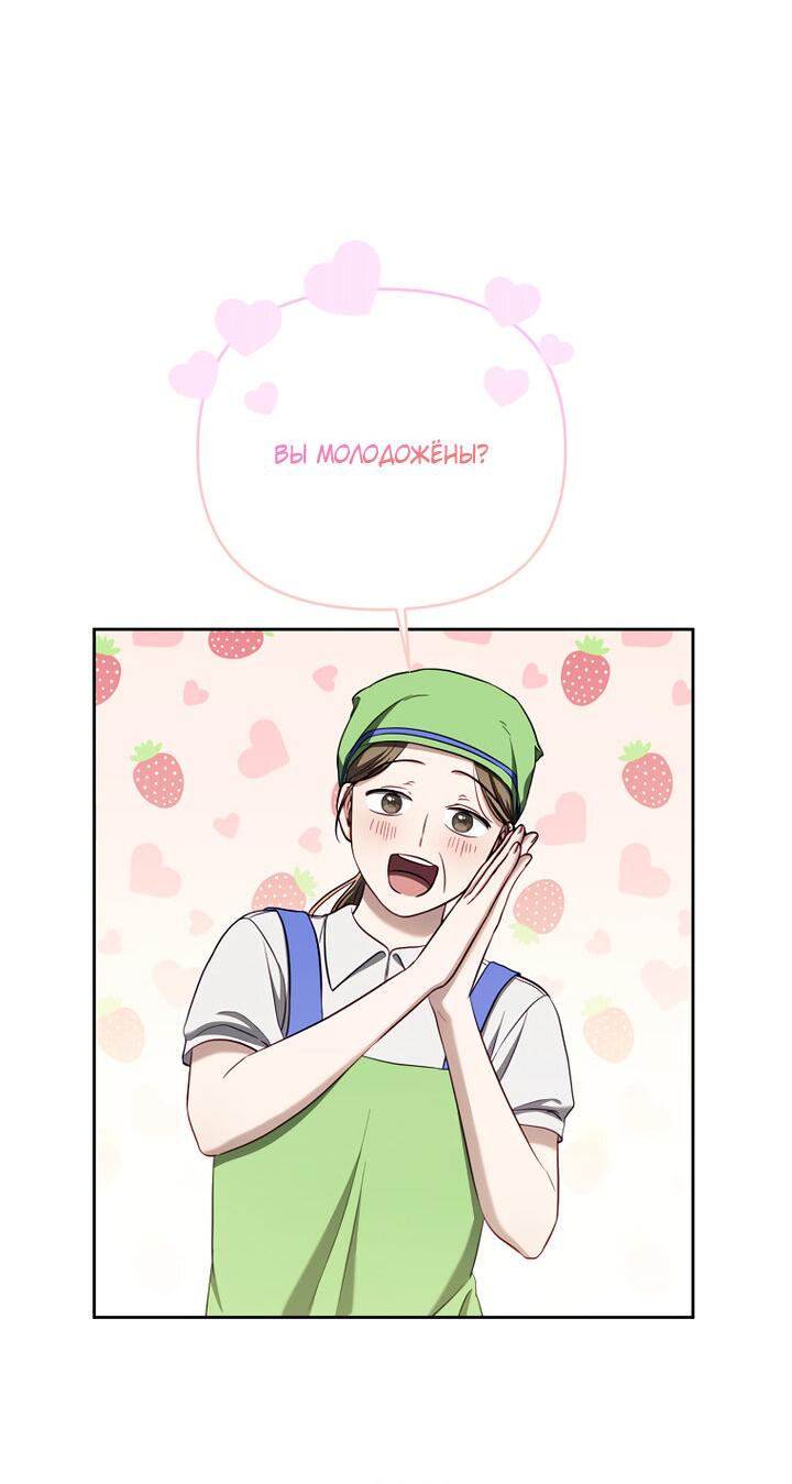 Манга За неделю до моей смерти - Глава 2 Страница 60