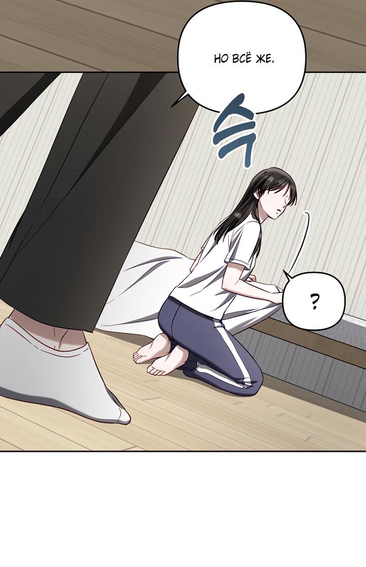 Манга За неделю до моей смерти - Глава 2 Страница 29