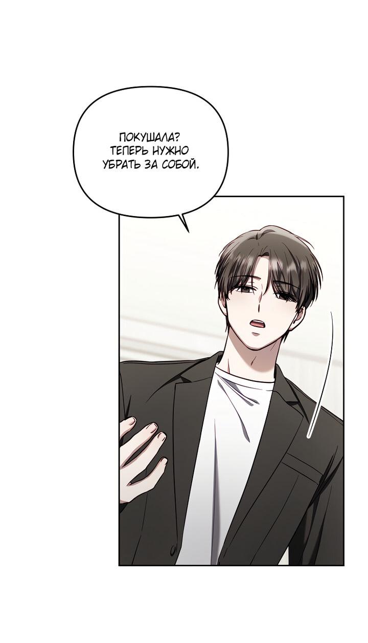 Манга За неделю до моей смерти - Глава 2 Страница 5