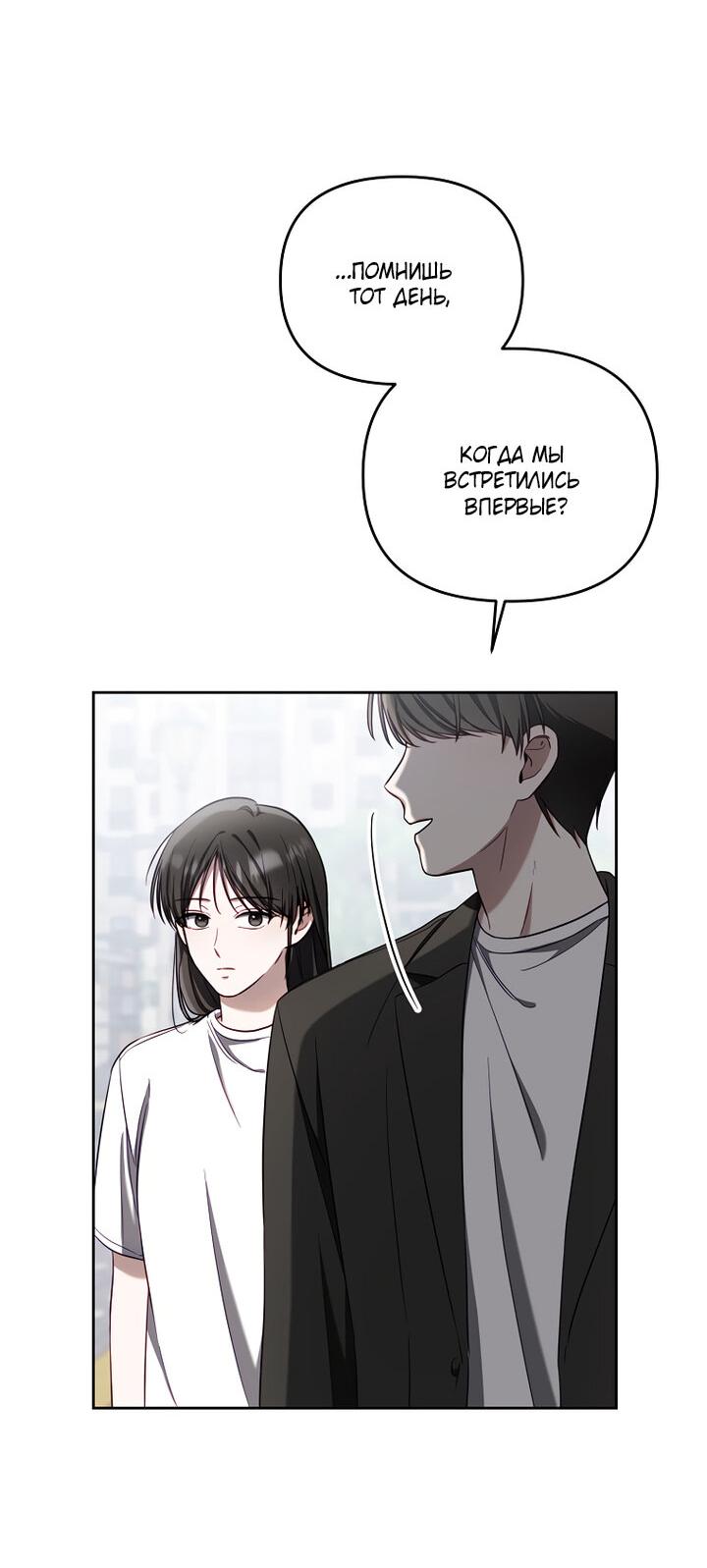 Манга За неделю до моей смерти - Глава 2 Страница 39