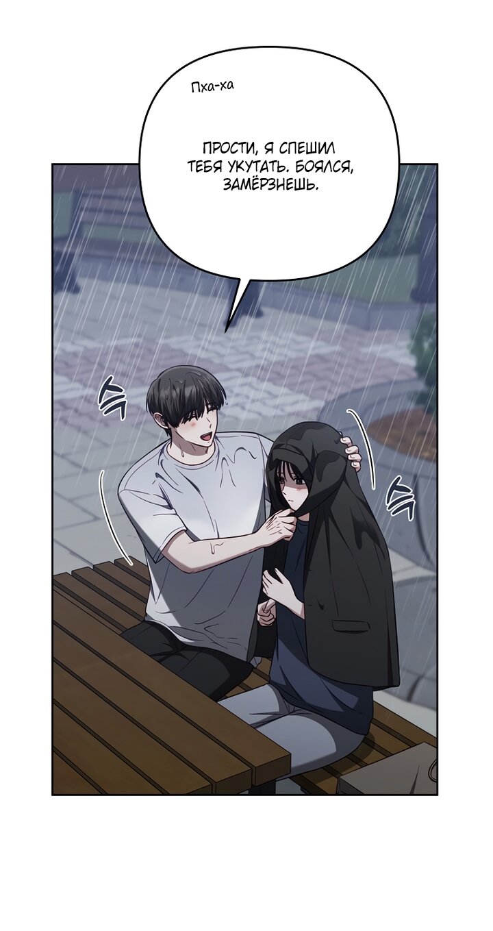 Манга За неделю до моей смерти - Глава 23 Страница 17