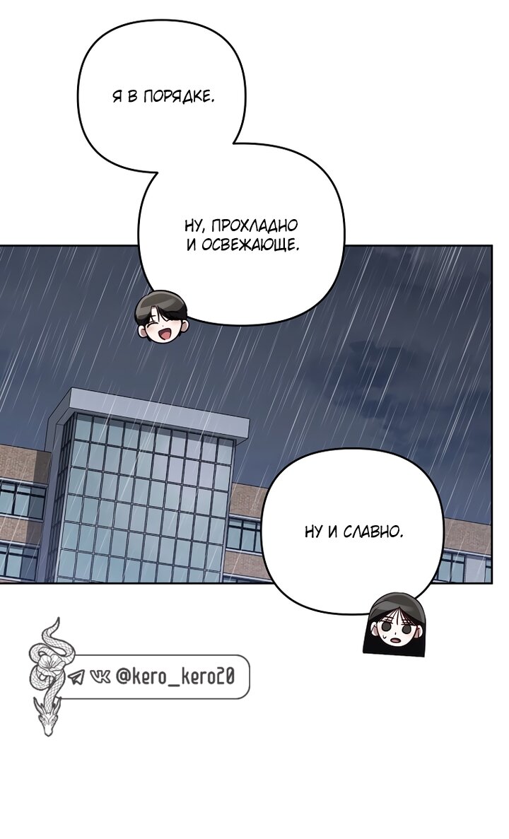 Манга За неделю до моей смерти - Глава 23 Страница 19