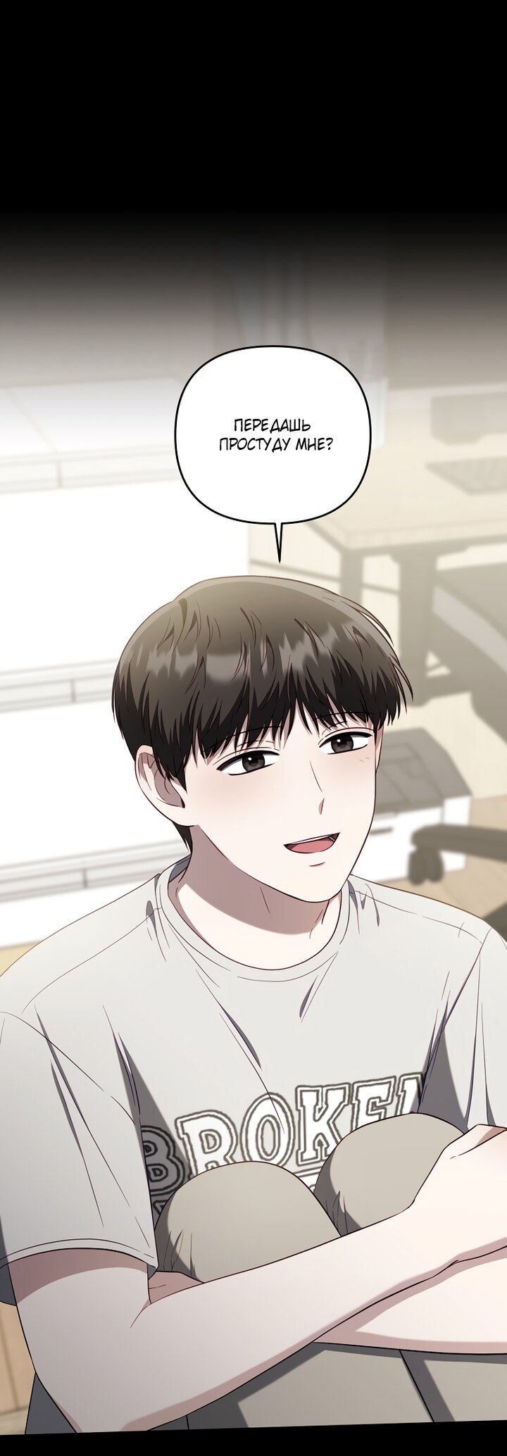 Манга За неделю до моей смерти - Глава 23 Страница 55