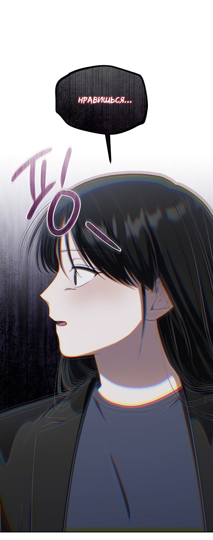 Манга За неделю до моей смерти - Глава 23 Страница 67