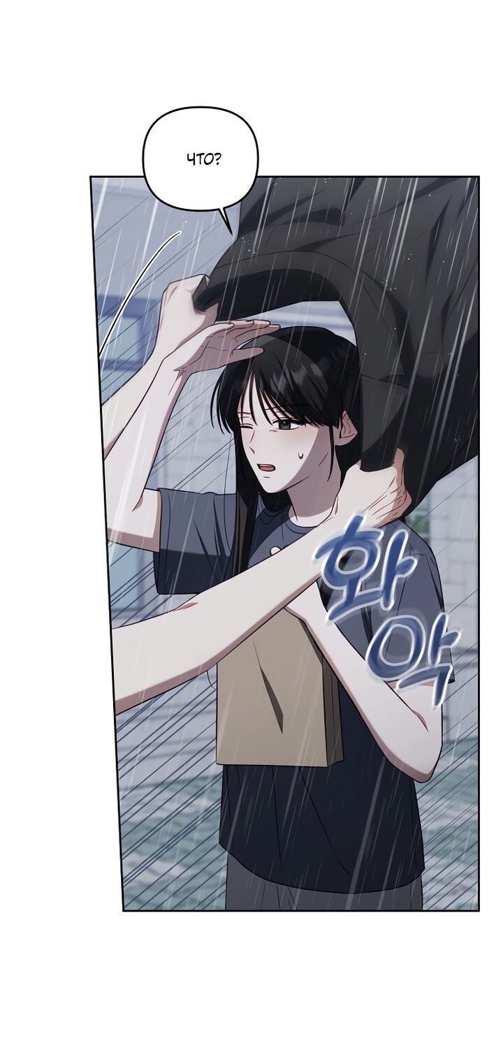 Манга За неделю до моей смерти - Глава 23 Страница 12