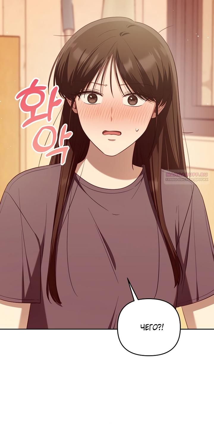 Манга За неделю до моей смерти - Глава 23 Страница 2