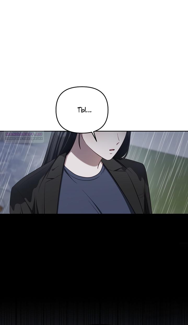 Манга За неделю до моей смерти - Глава 23 Страница 62