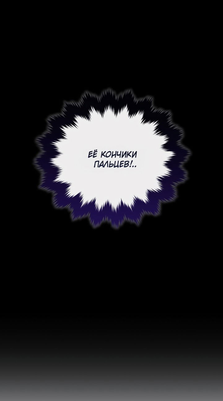 Манга За неделю до моей смерти - Глава 23 Страница 73