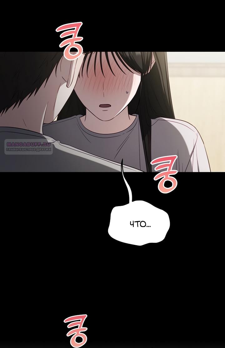 Манга За неделю до моей смерти - Глава 23 Страница 50