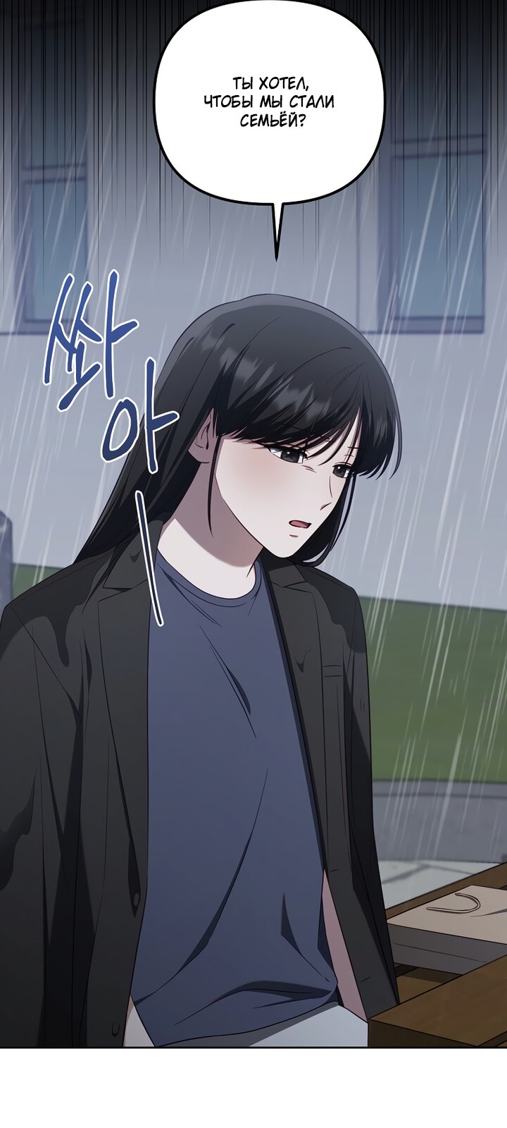 Манга За неделю до моей смерти - Глава 23 Страница 63