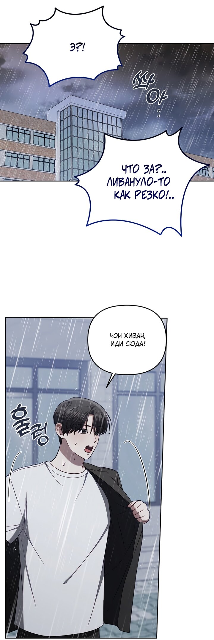 Манга За неделю до моей смерти - Глава 23 Страница 11