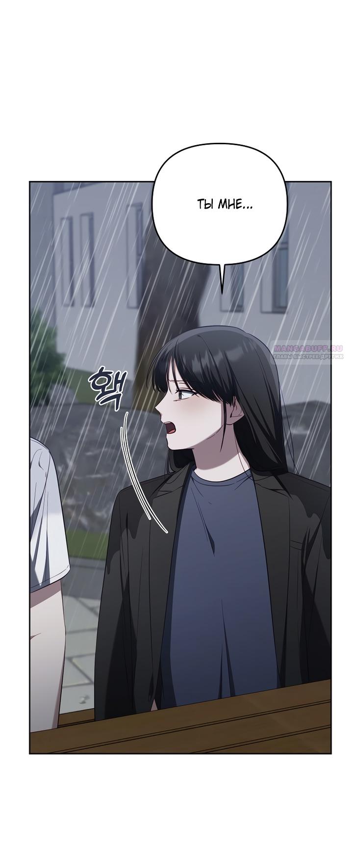 Манга За неделю до моей смерти - Глава 23 Страница 66