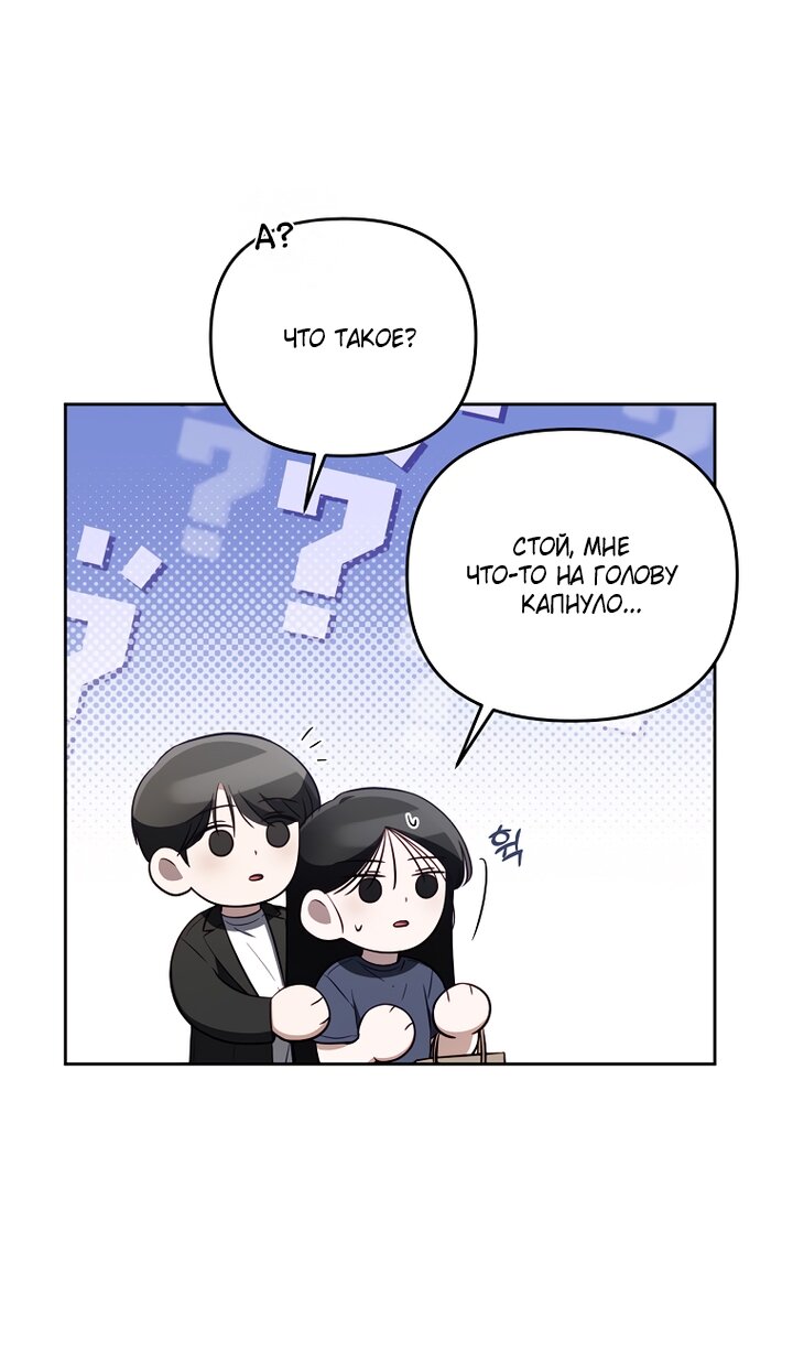 Манга За неделю до моей смерти - Глава 23 Страница 9