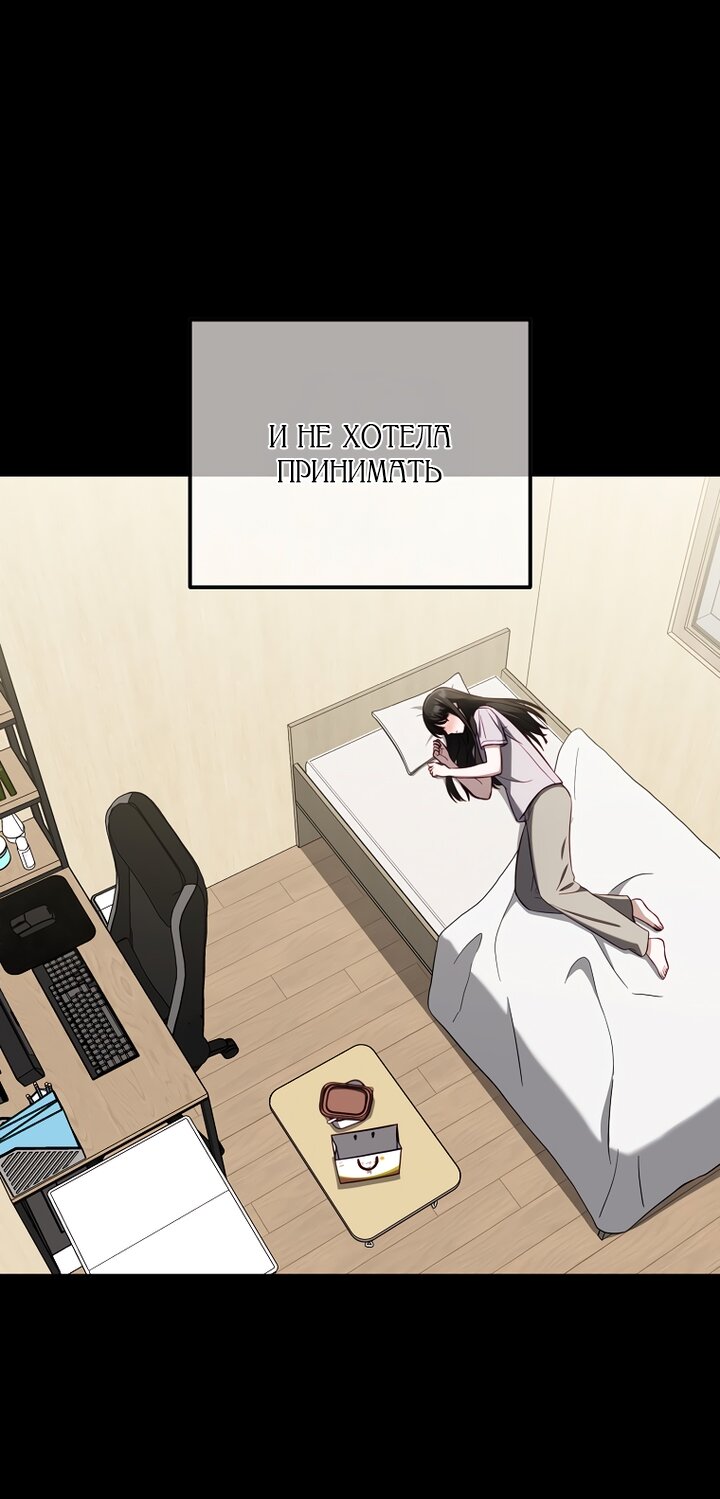 Манга За неделю до моей смерти - Глава 23 Страница 60