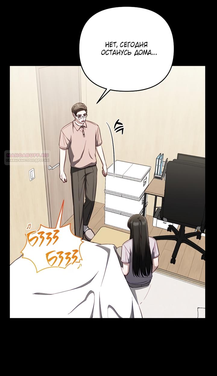 Манга За неделю до моей смерти - Глава 23 Страница 30