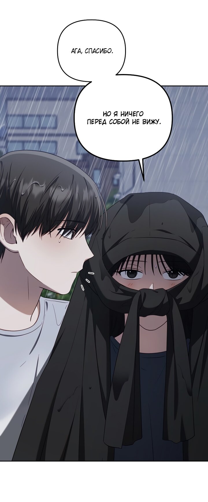 Манга За неделю до моей смерти - Глава 23 Страница 16