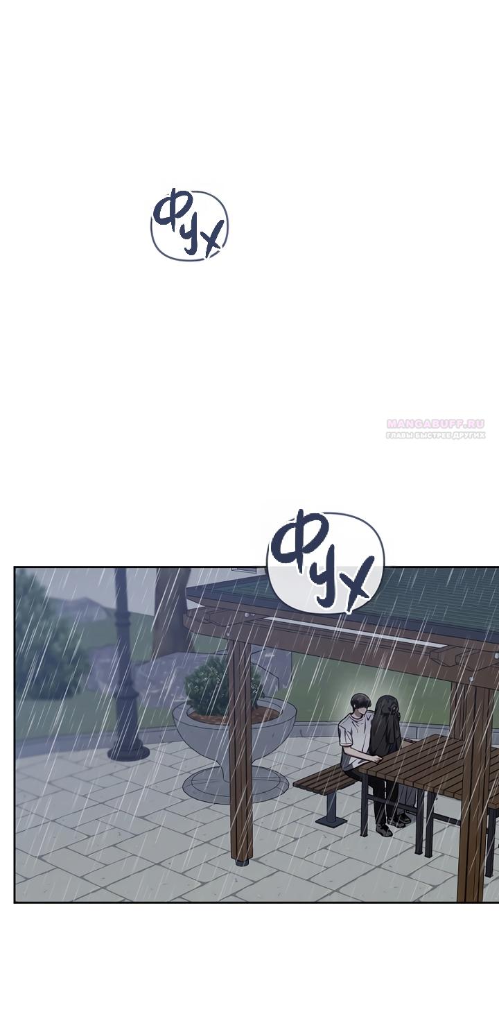 Манга За неделю до моей смерти - Глава 23 Страница 14
