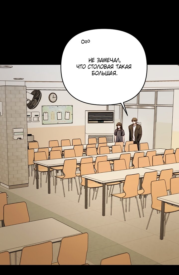 Манга За неделю до моей смерти - Глава 22 Страница 37