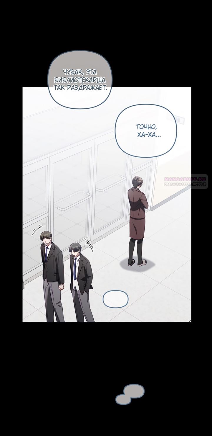 Манга За неделю до моей смерти - Глава 22 Страница 10