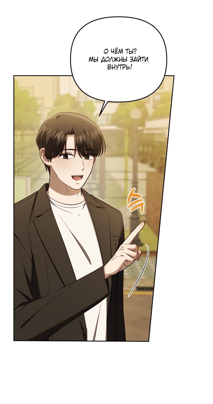 Манга За неделю до моей смерти - Глава 22 Страница 24