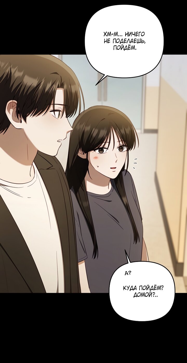 Манга За неделю до моей смерти - Глава 22 Страница 40