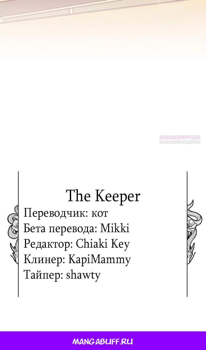 Манга За неделю до моей смерти - Глава 22 Страница 74