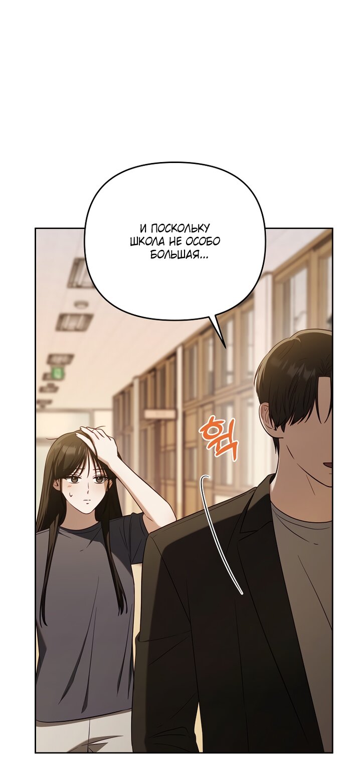 Манга За неделю до моей смерти - Глава 22 Страница 32