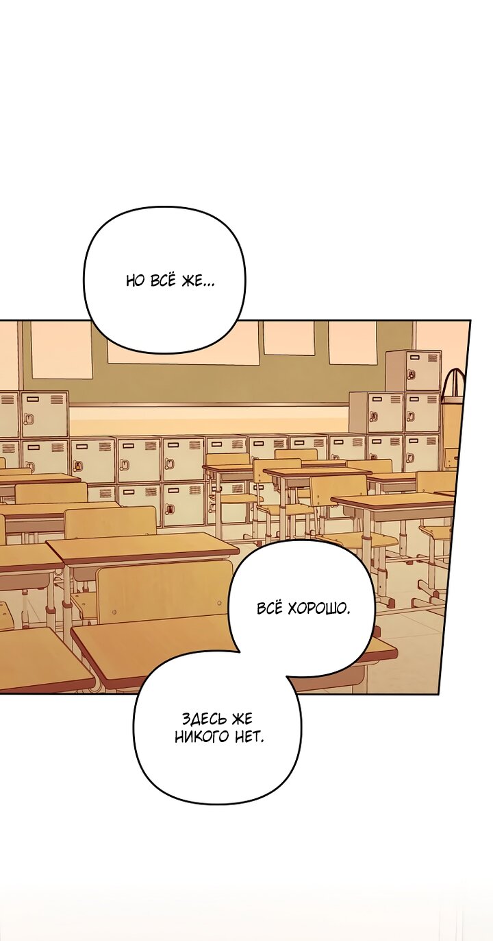 Манга За неделю до моей смерти - Глава 22 Страница 47