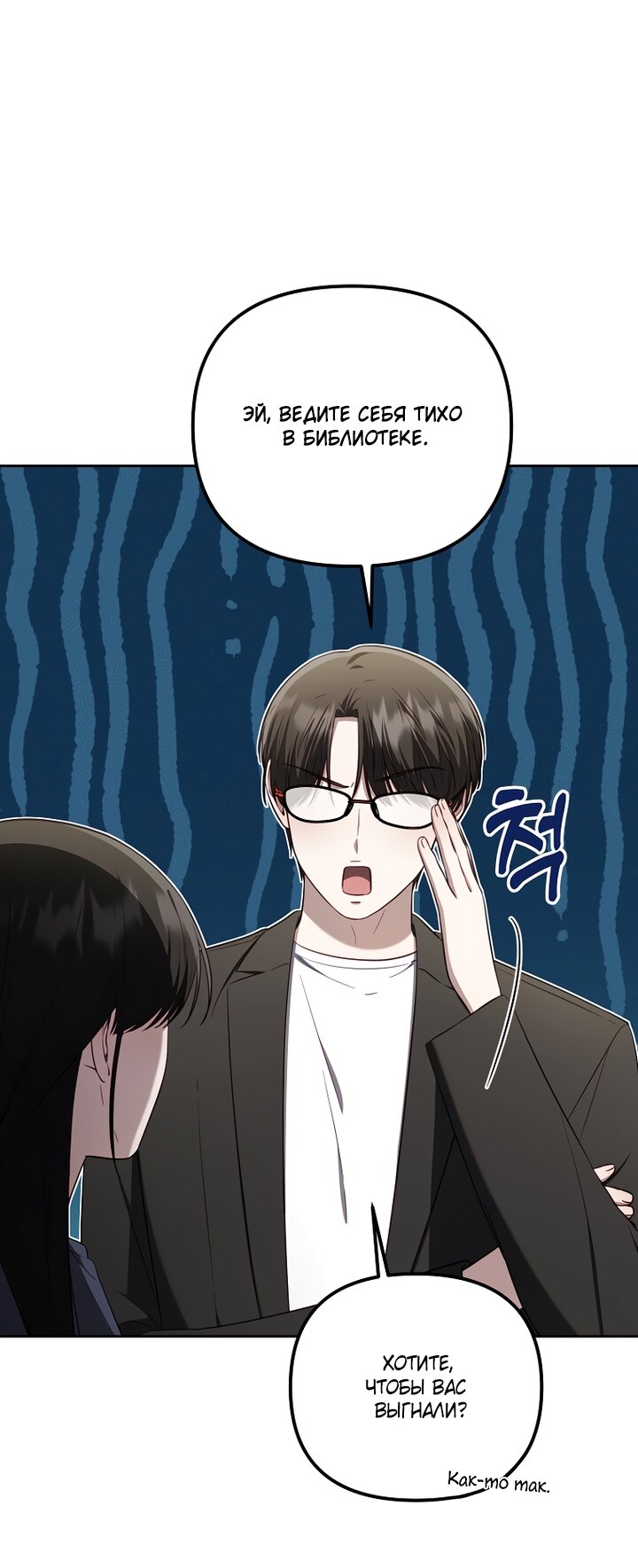 Манга За неделю до моей смерти - Глава 22 Страница 17