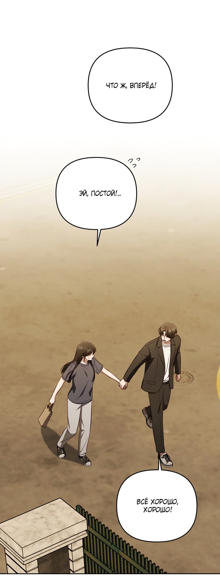 Манга За неделю до моей смерти - Глава 22 Страница 27