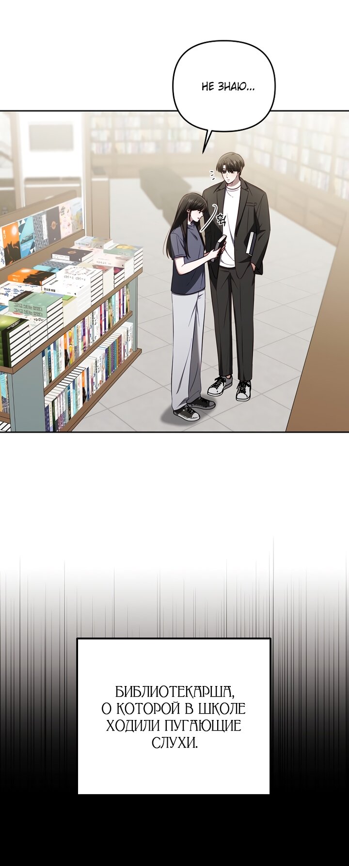 Манга За неделю до моей смерти - Глава 22 Страница 7