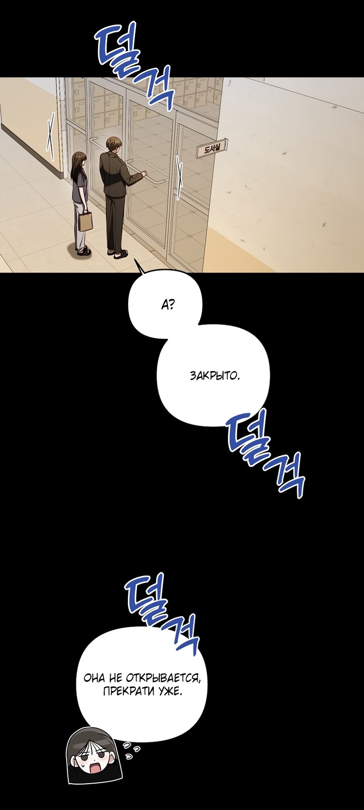 Манга За неделю до моей смерти - Глава 22 Страница 39