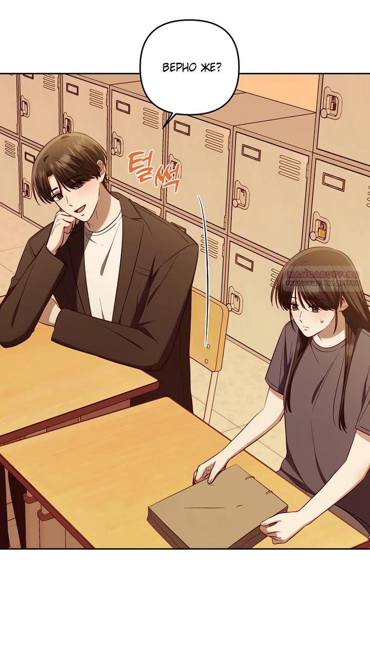Манга За неделю до моей смерти - Глава 22 Страница 50