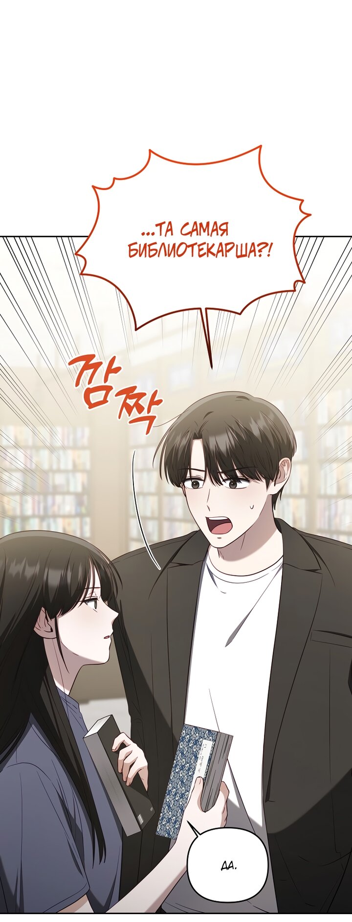 Манга За неделю до моей смерти - Глава 22 Страница 3