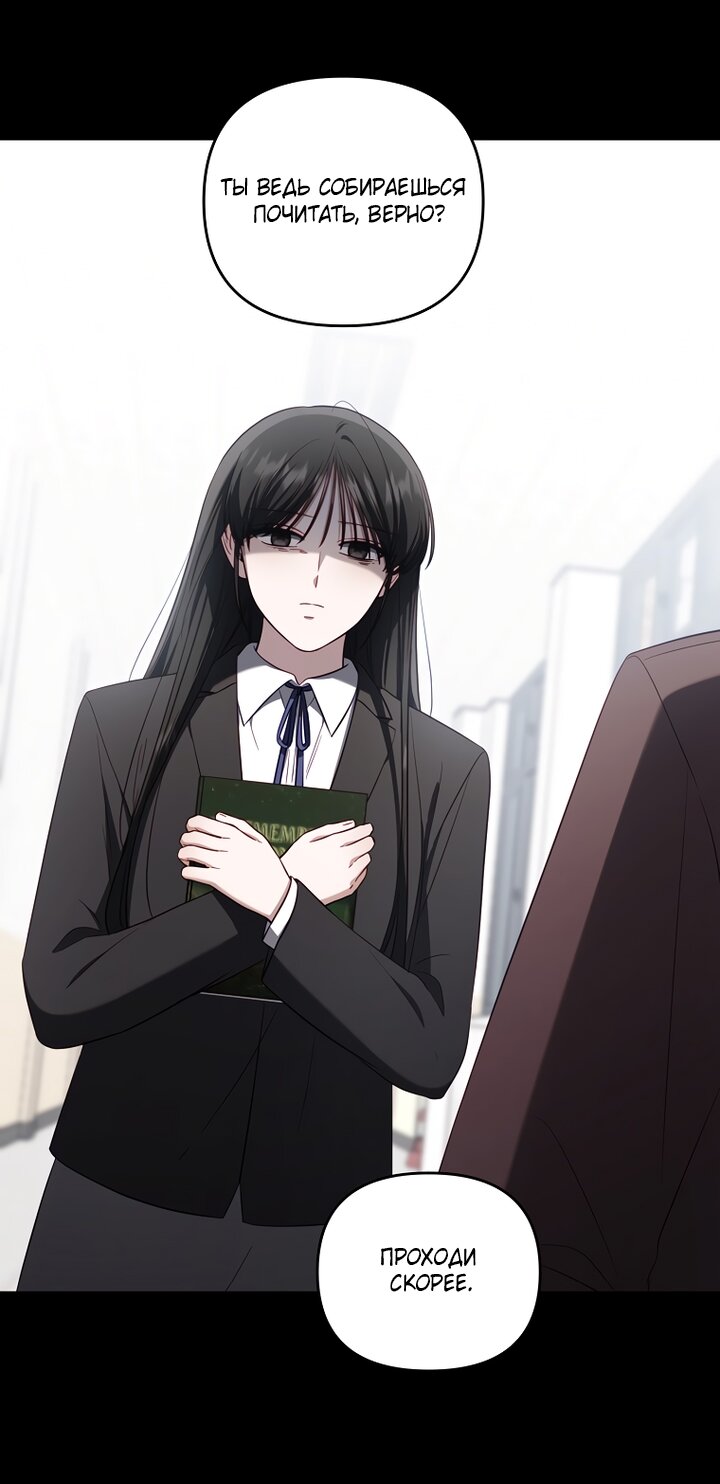 Манга За неделю до моей смерти - Глава 22 Страница 13