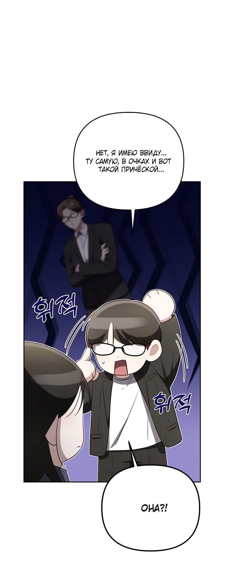 Манга За неделю до моей смерти - Глава 22 Страница 4