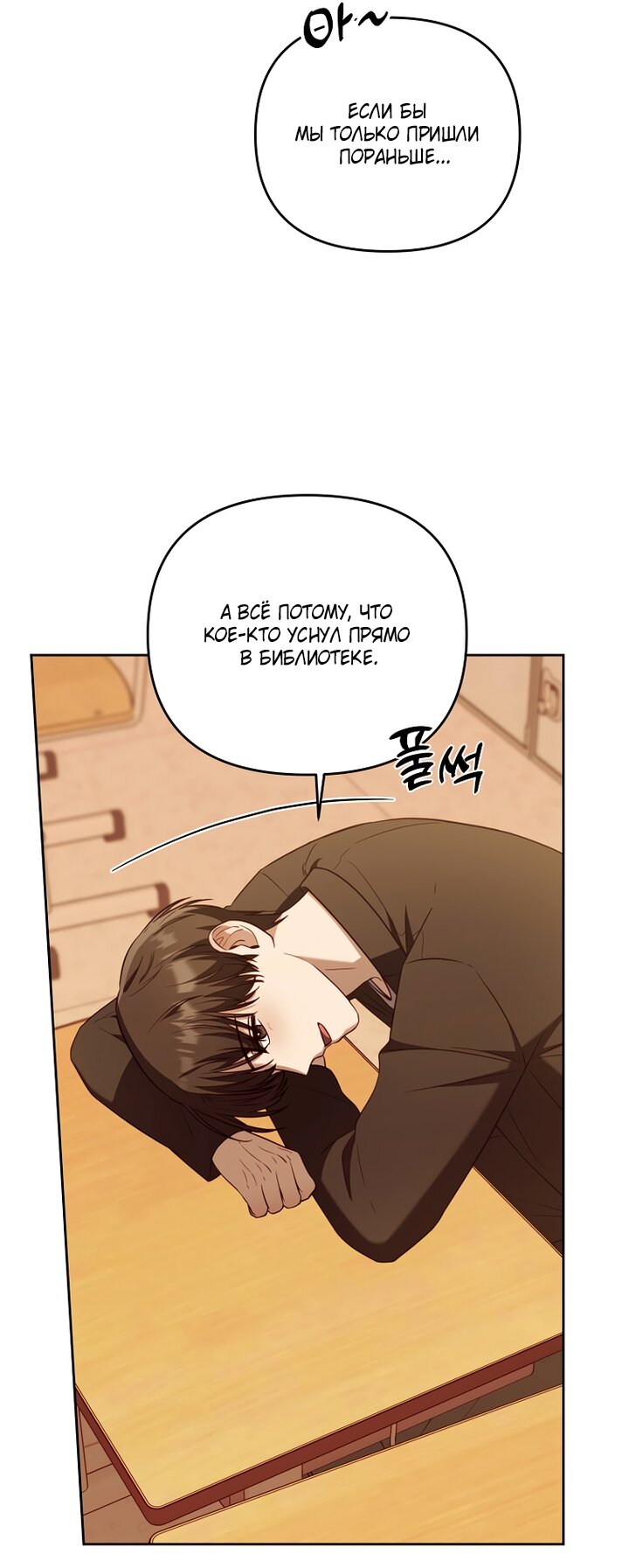 Манга За неделю до моей смерти - Глава 22 Страница 52