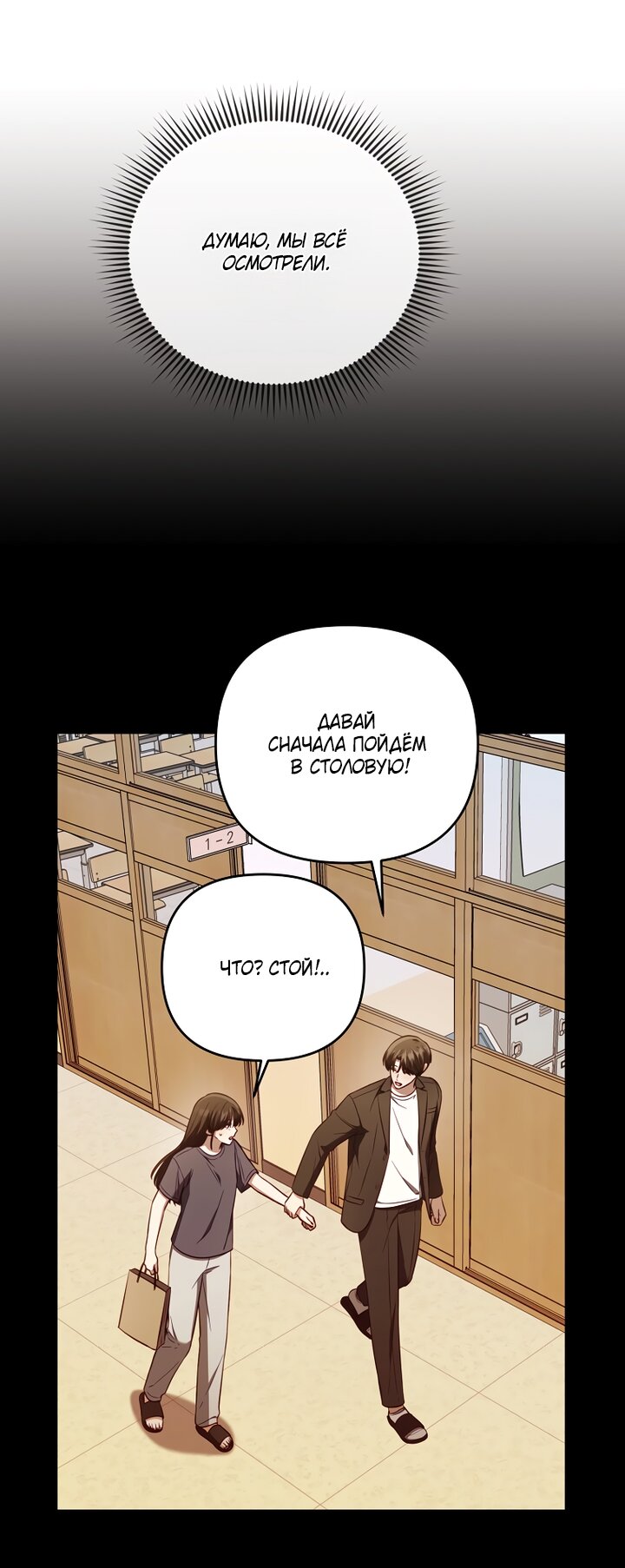 Манга За неделю до моей смерти - Глава 22 Страница 36