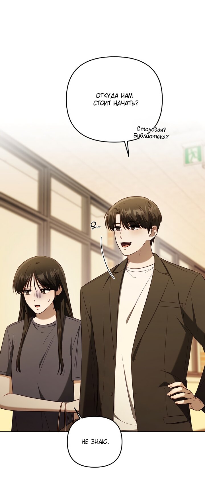 Манга За неделю до моей смерти - Глава 22 Страница 29