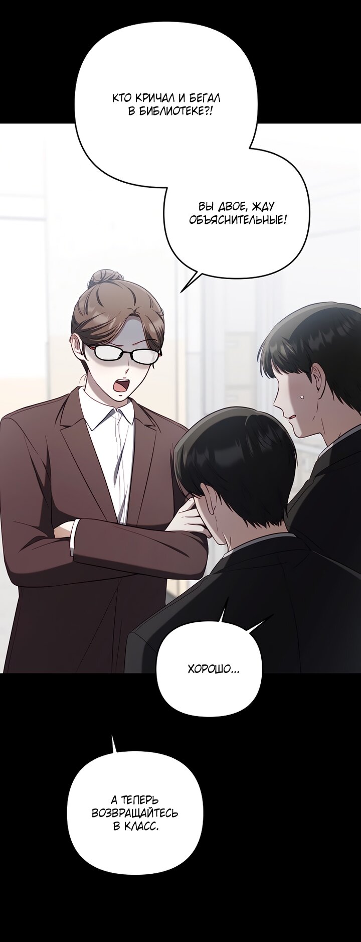 Манга За неделю до моей смерти - Глава 22 Страница 9